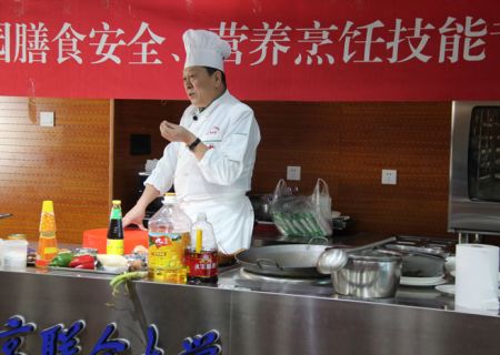 2017年膳食安全、营养烹饪技能（红案）专题普及提高研修班实操课程