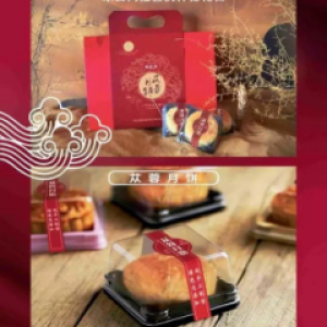尚容源苁蓉月饼