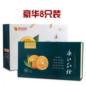 廉江红橙
