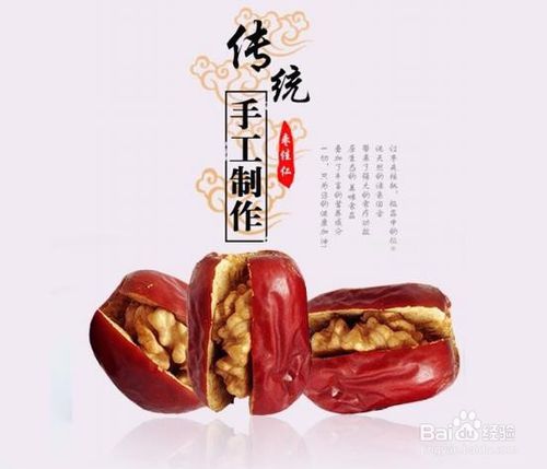 枣夹核桃的功效