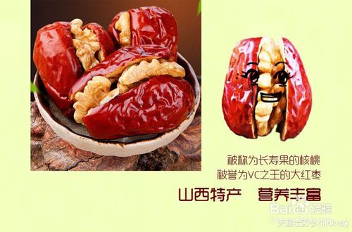 枣夹核桃的功效