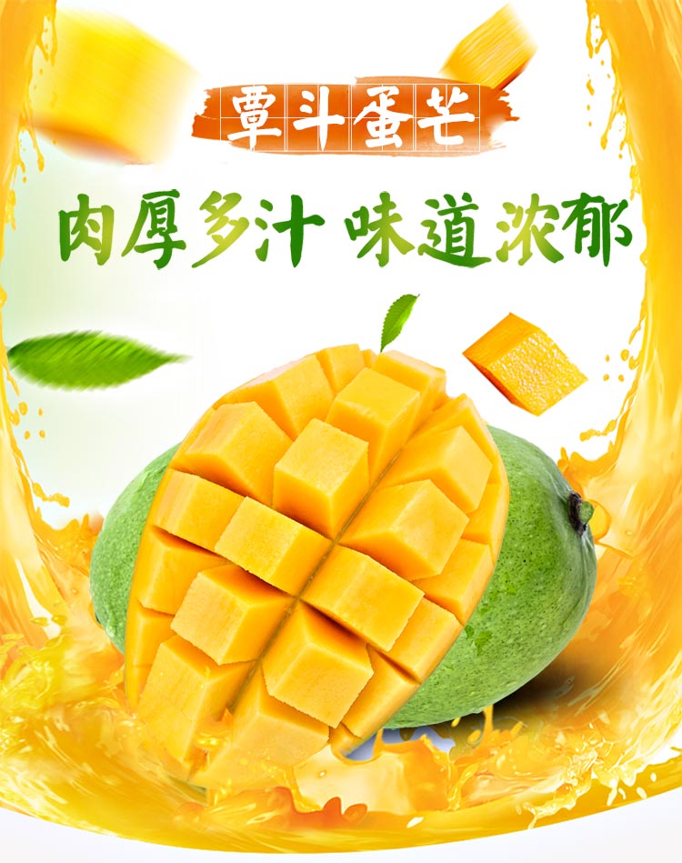 覃斗蛋芒详情页_01.jpg
