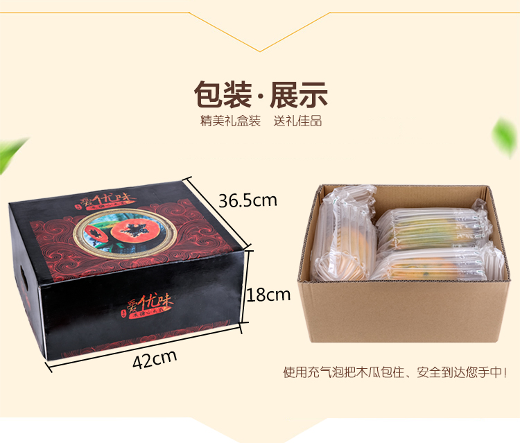 冰糖红心木瓜详情页_09.jpg