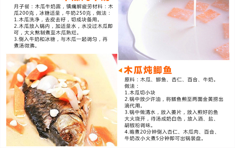 冰糖红心木瓜详情页_15.jpg