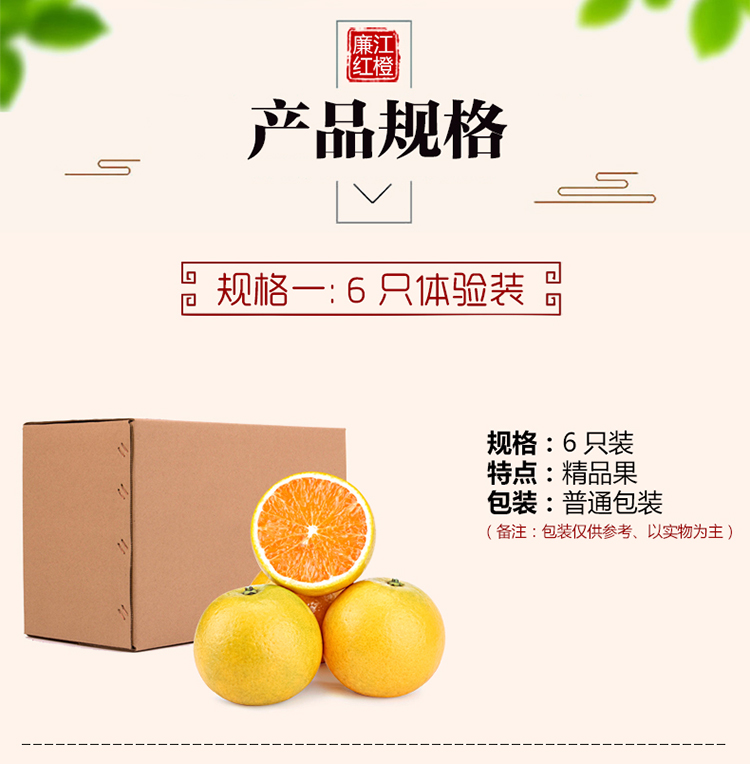 红橙详情页_05.jpg