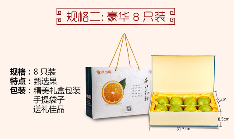 红橙详情页_06.jpg