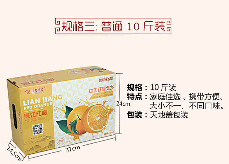 红橙详情页_08.jpg