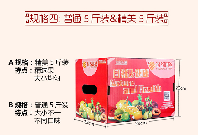 红橙详情页_10.jpg