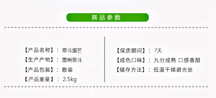覃斗蛋芒详情页_02.jpg