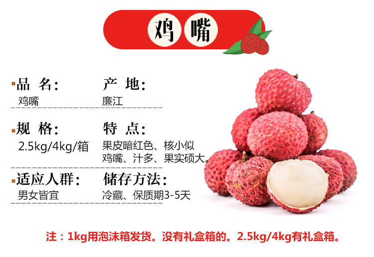 岭南荔枝详情页_05.jpg