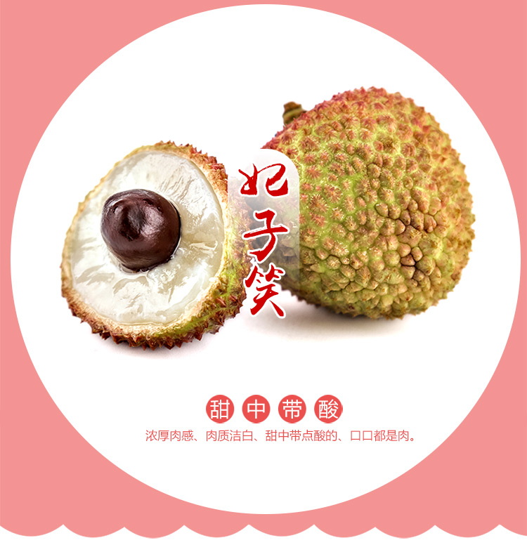 岭南荔枝详情页_11.jpg