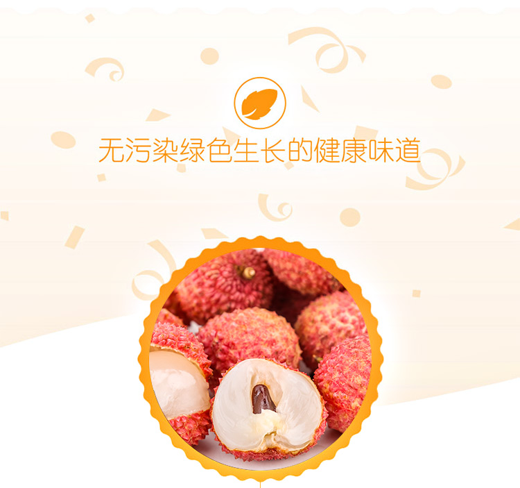 岭南荔枝详情页_12.jpg